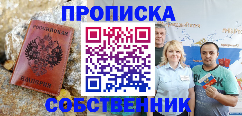 прописка для кредита в Адыгейске