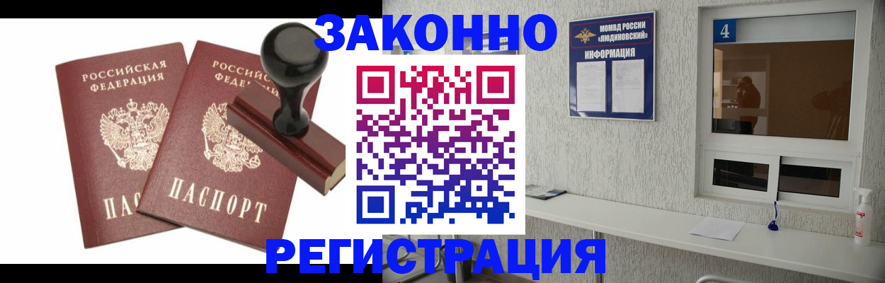 временная регистрация для всех в Адыгейске