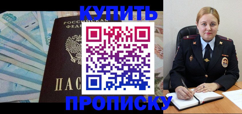 временная регистрация для школы в Адыгейске