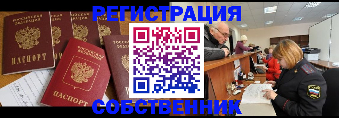 временная регистрация поиск в Адыгейске